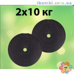 Диски для штанги 2х10 кг